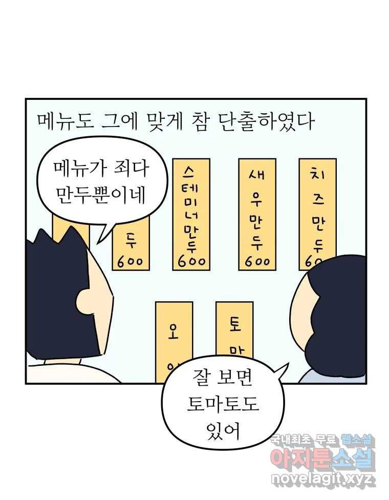 아오링 도쿄 24화 애증의 시타마치 2 16