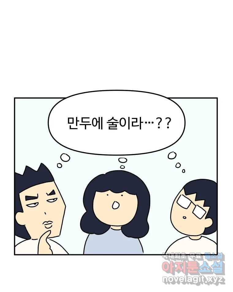 아오링 도쿄 24화 애증의 시타마치 2 17