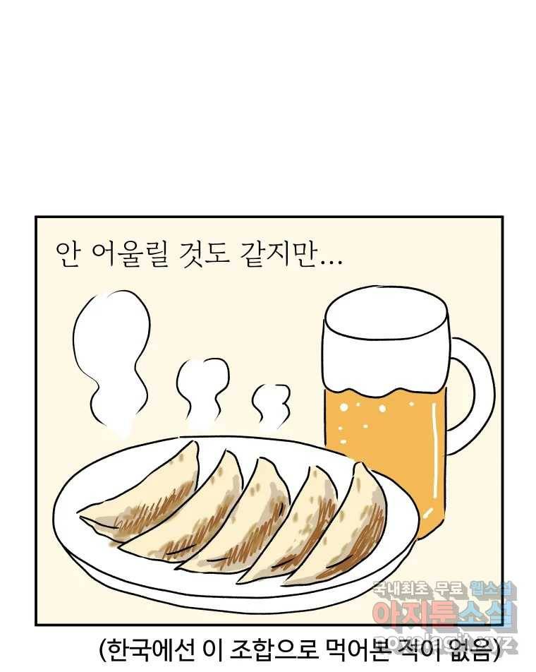 아오링 도쿄 24화 애증의 시타마치 2 18