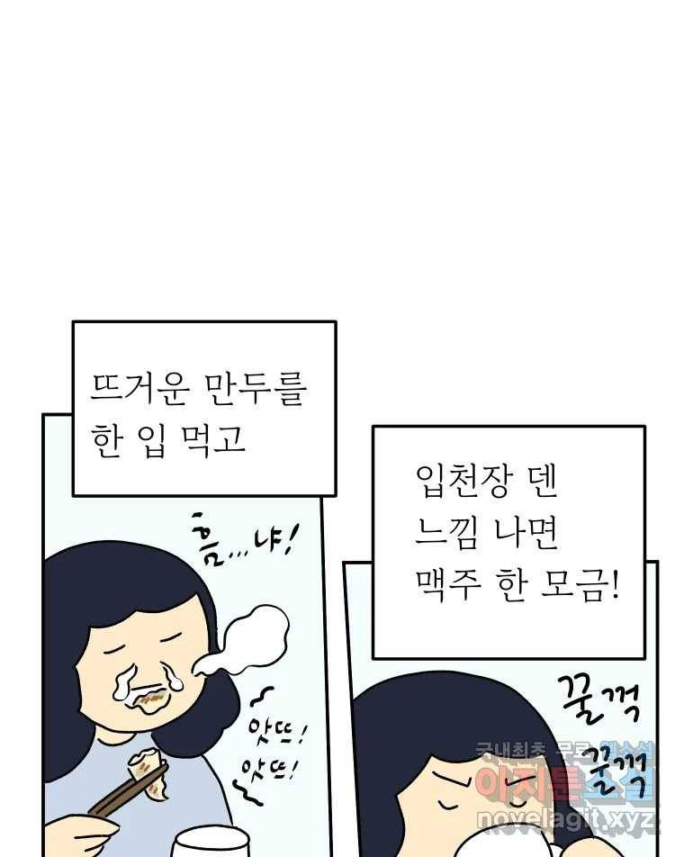 아오링 도쿄 24화 애증의 시타마치 2 19