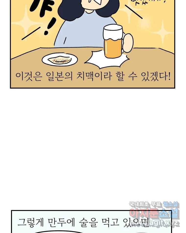 아오링 도쿄 24화 애증의 시타마치 2 21