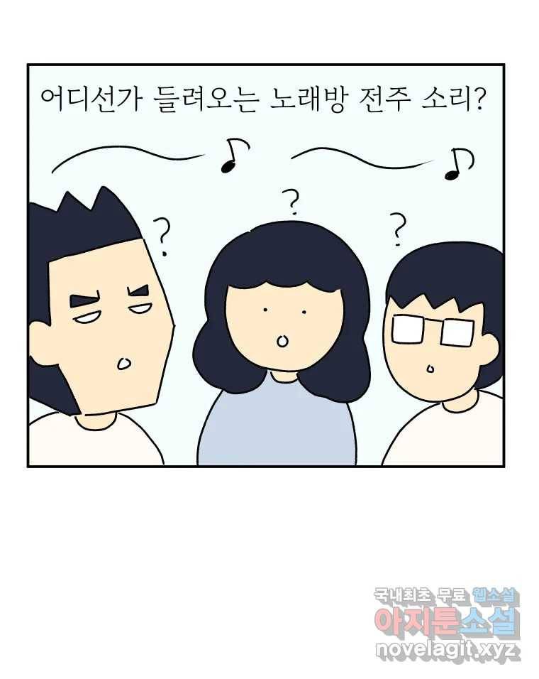 아오링 도쿄 24화 애증의 시타마치 2 23