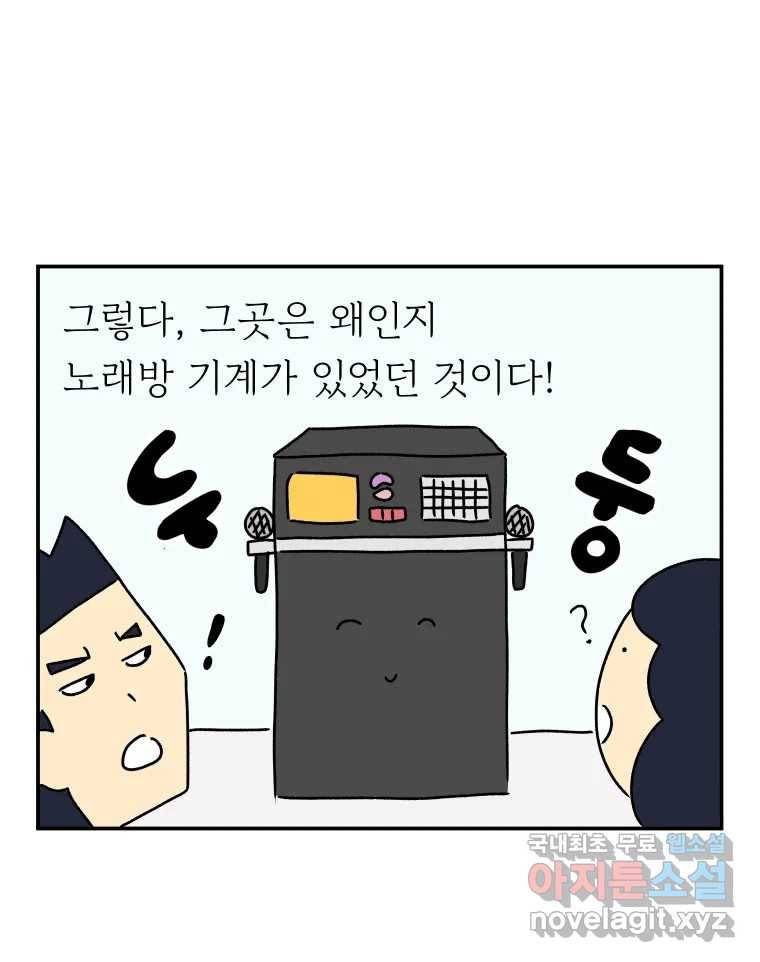 아오링 도쿄 24화 애증의 시타마치 2 24