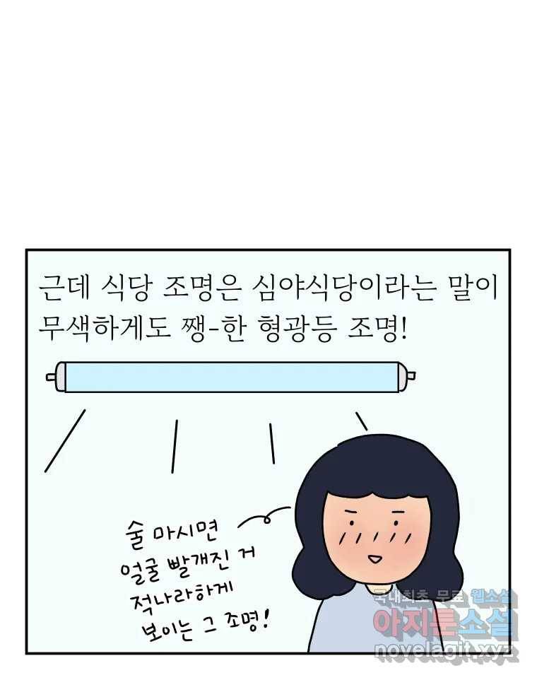 아오링 도쿄 24화 애증의 시타마치 2 25