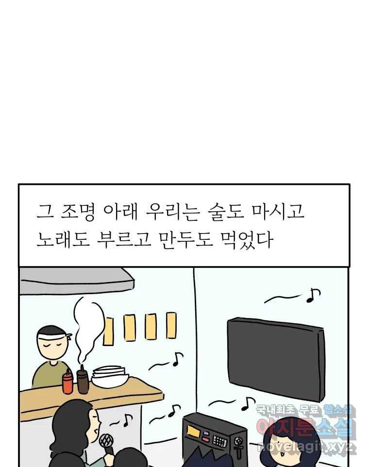 아오링 도쿄 24화 애증의 시타마치 2 26