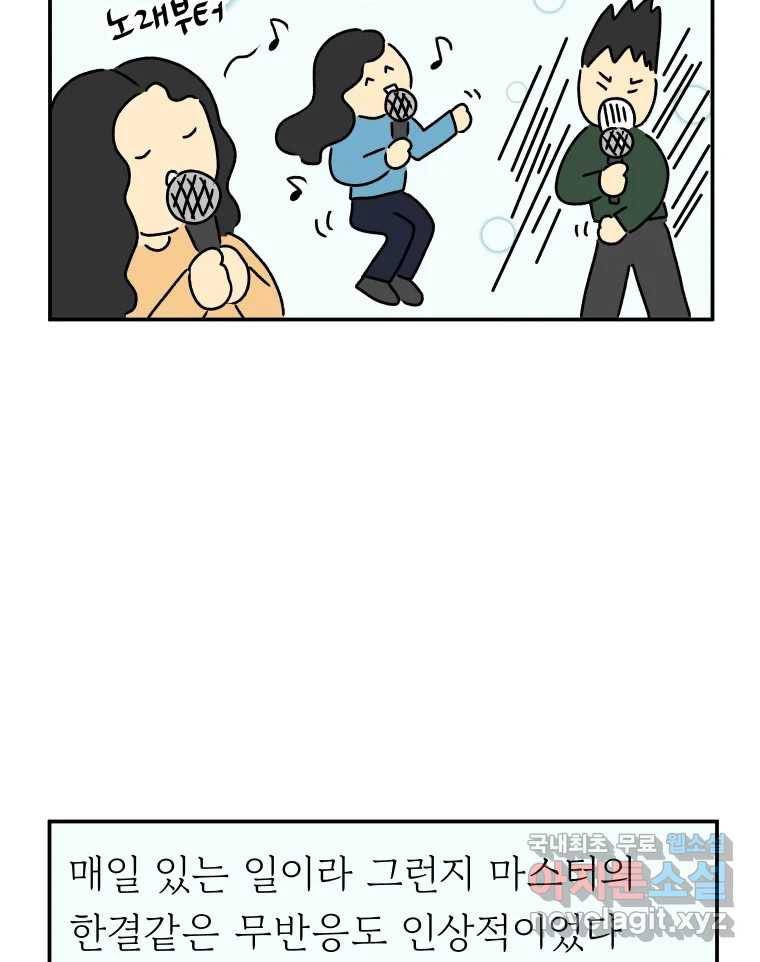아오링 도쿄 24화 애증의 시타마치 2 28