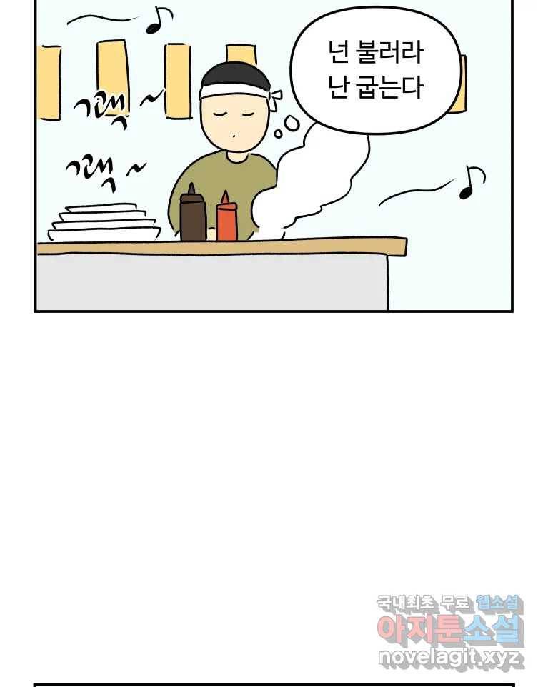 아오링 도쿄 24화 애증의 시타마치 2 29