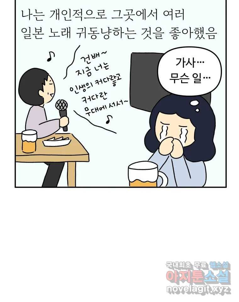 아오링 도쿄 24화 애증의 시타마치 2 30