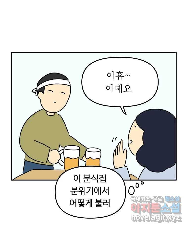 아오링 도쿄 24화 애증의 시타마치 2 32