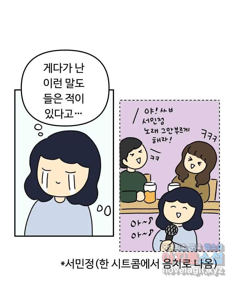 아오링 도쿄 24화 애증의 시타마치 2 33