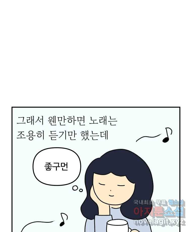 아오링 도쿄 24화 애증의 시타마치 2 34