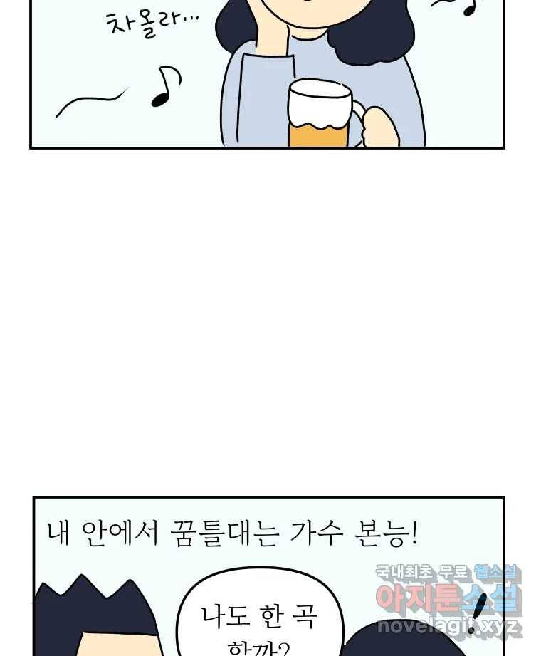 아오링 도쿄 24화 애증의 시타마치 2 36