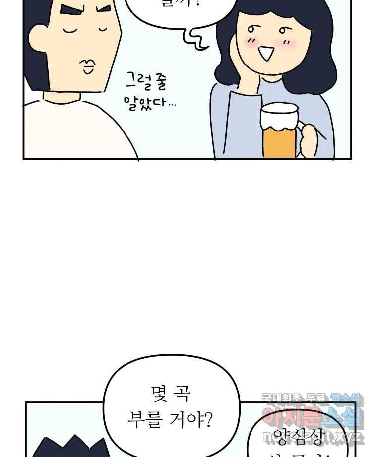 아오링 도쿄 24화 애증의 시타마치 2 37