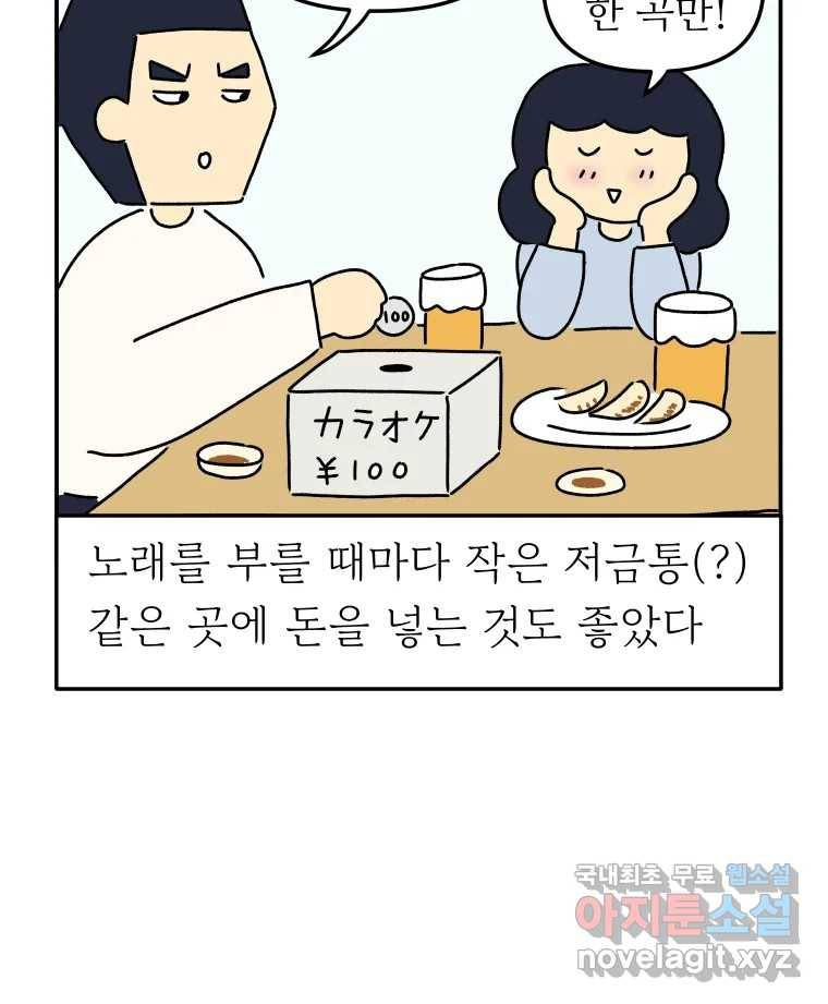 아오링 도쿄 24화 애증의 시타마치 2 38