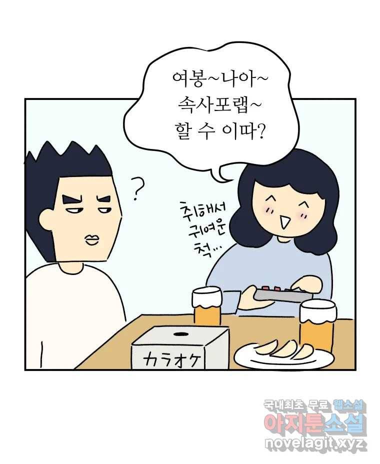 아오링 도쿄 24화 애증의 시타마치 2 39