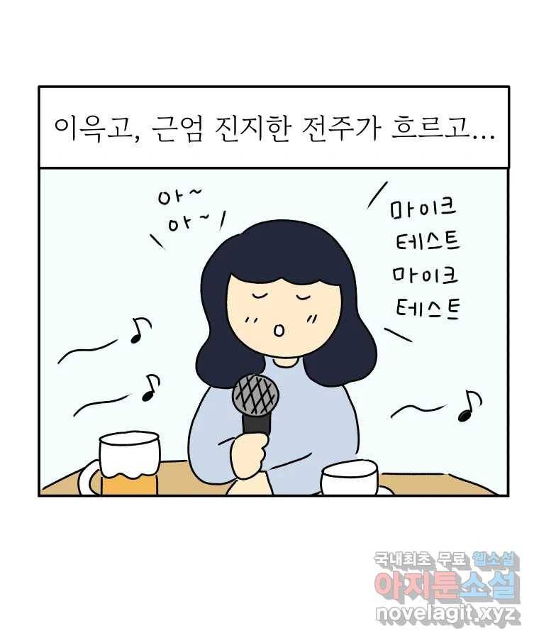 아오링 도쿄 24화 애증의 시타마치 2 41