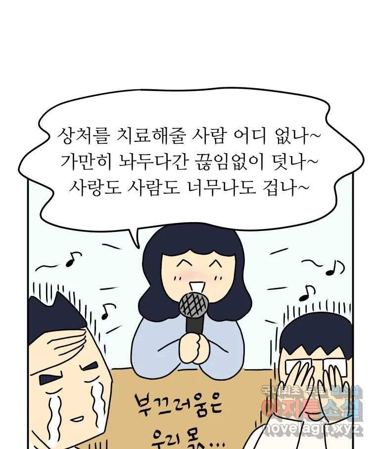 아오링 도쿄 24화 애증의 시타마치 2 42