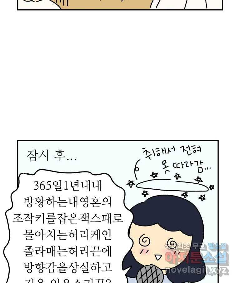 아오링 도쿄 24화 애증의 시타마치 2 43