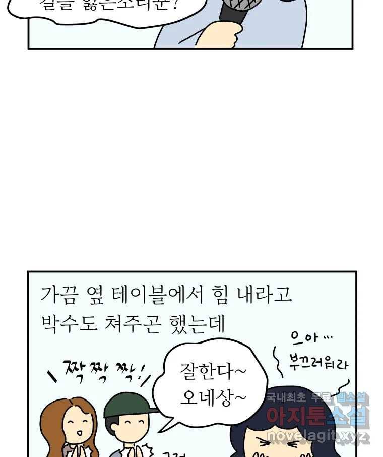 아오링 도쿄 24화 애증의 시타마치 2 44