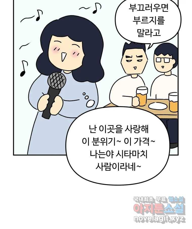 아오링 도쿄 24화 애증의 시타마치 2 46