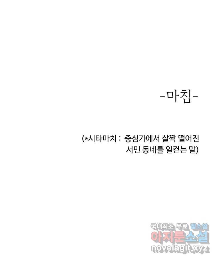 아오링 도쿄 24화 애증의 시타마치 2 47