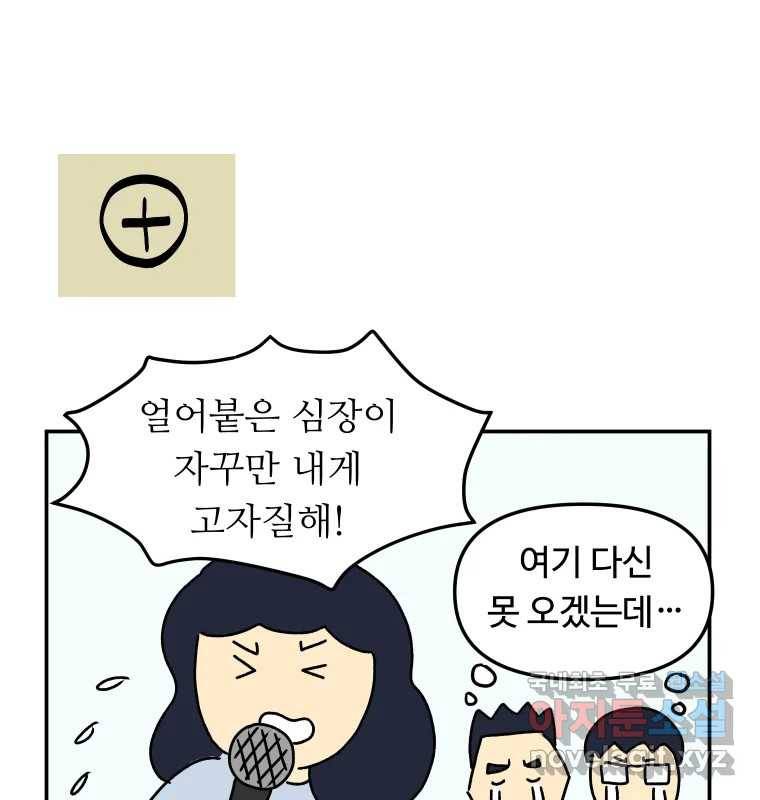 아오링 도쿄 24화 애증의 시타마치 2 48