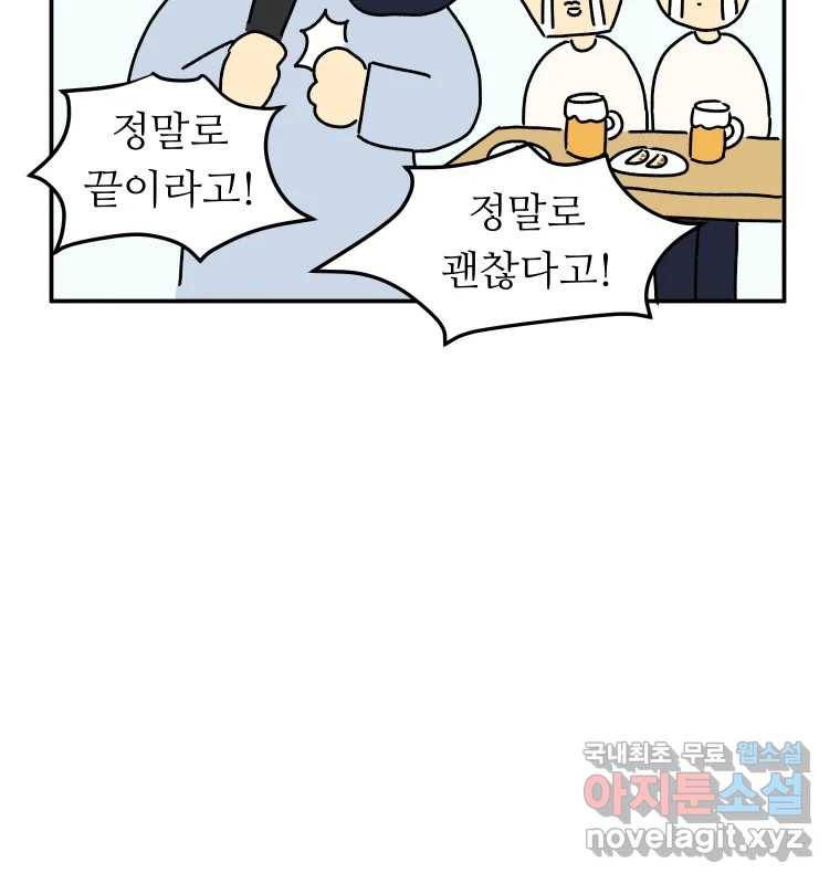 아오링 도쿄 24화 애증의 시타마치 2 49