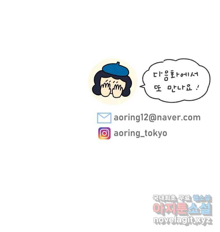 아오링 도쿄 24화 애증의 시타마치 2 50