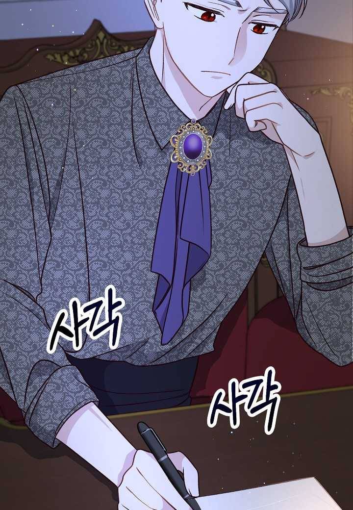 전쟁광 남편의 아이를 빼돌렸다 - 9화 3