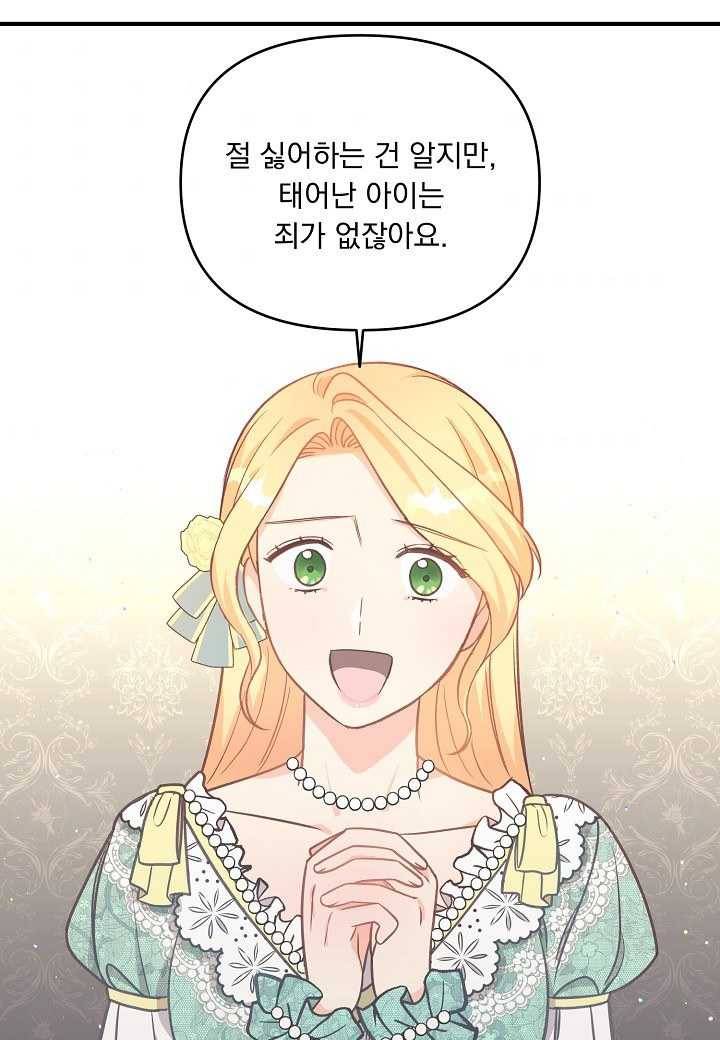 전쟁광 남편의 아이를 빼돌렸다 - 9화 5