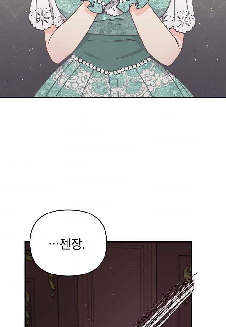 전쟁광 남편의 아이를 빼돌렸다 - 9화 6