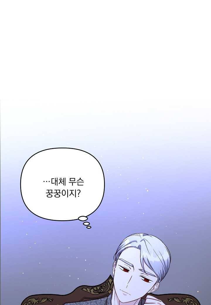전쟁광 남편의 아이를 빼돌렸다 - 9화 8