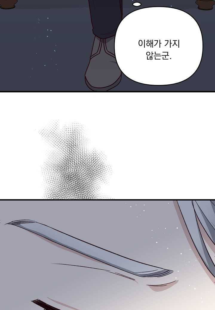 전쟁광 남편의 아이를 빼돌렸다 - 9화 10