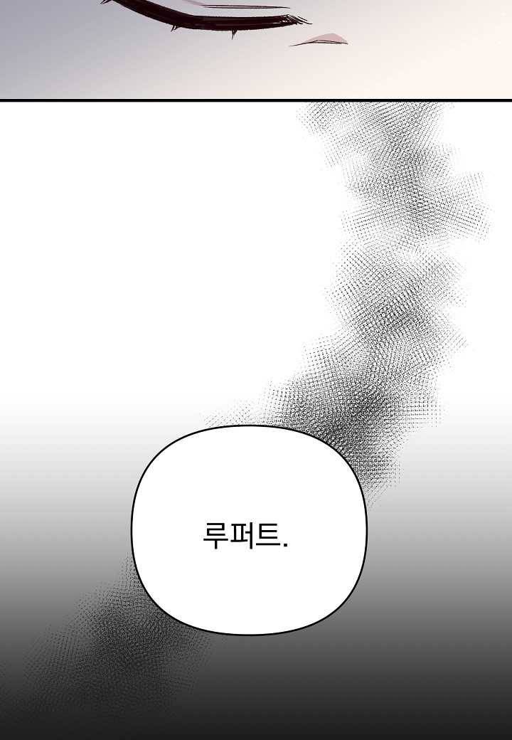 전쟁광 남편의 아이를 빼돌렸다 - 9화 11