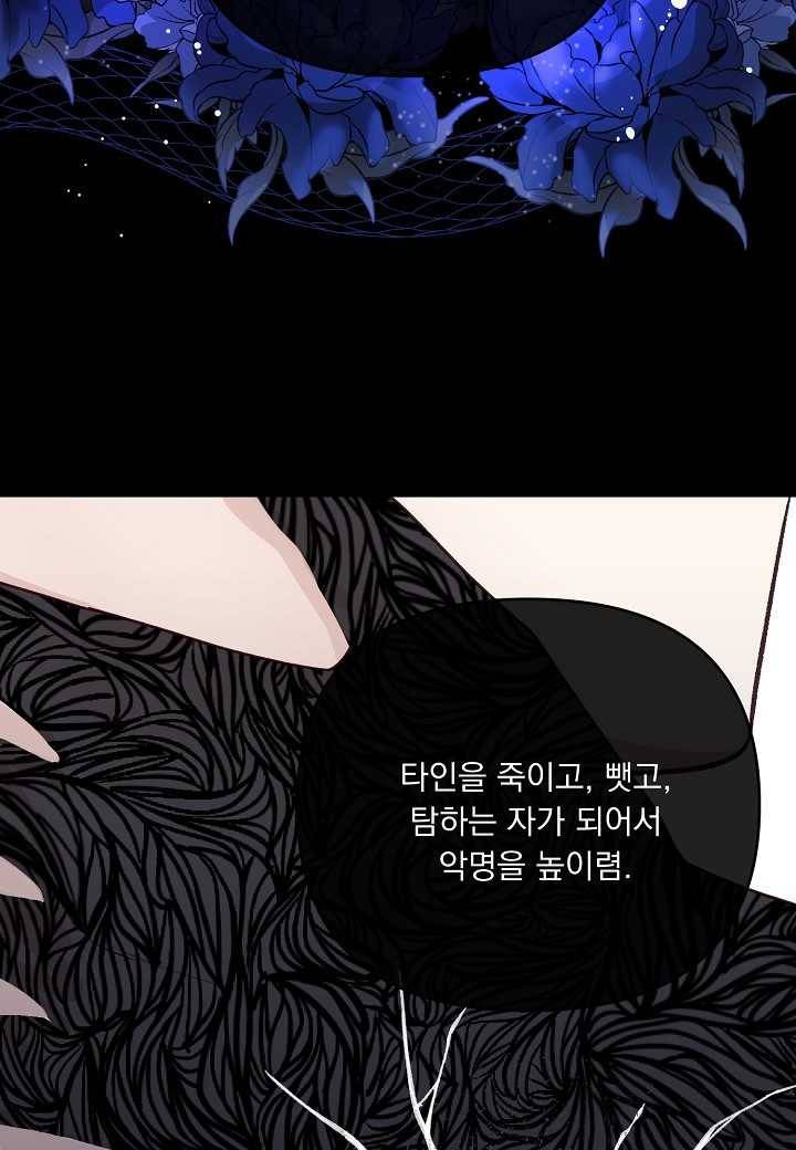 전쟁광 남편의 아이를 빼돌렸다 - 9화 15
