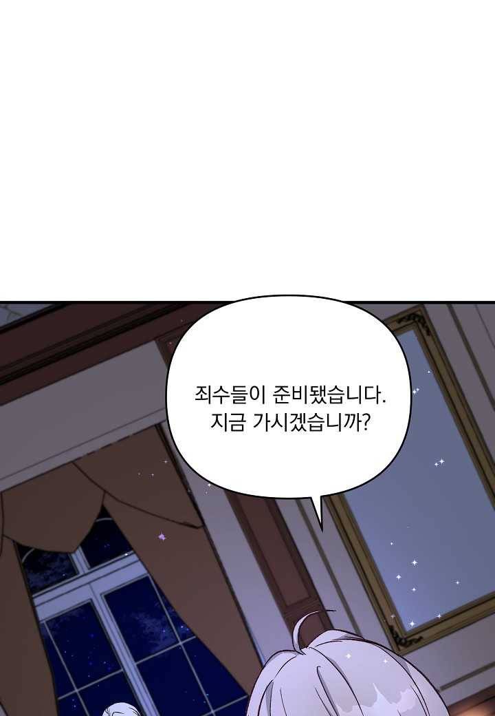 전쟁광 남편의 아이를 빼돌렸다 - 9화 20