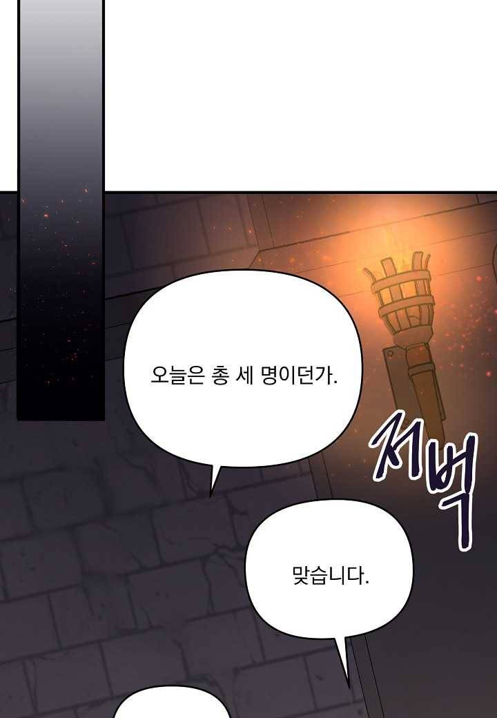 전쟁광 남편의 아이를 빼돌렸다 - 9화 23