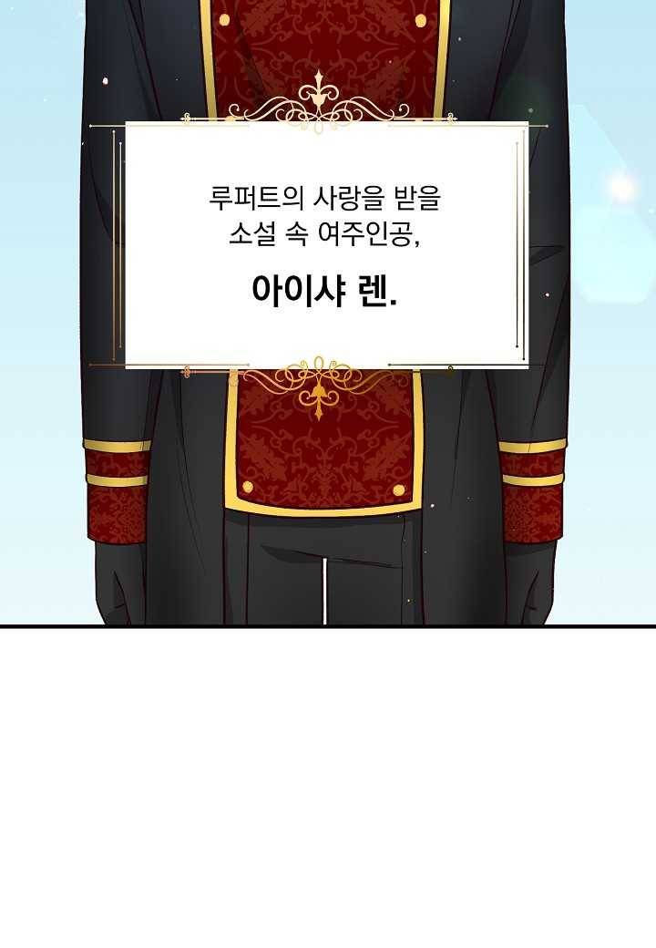 전쟁광 남편의 아이를 빼돌렸다 - 14화 2