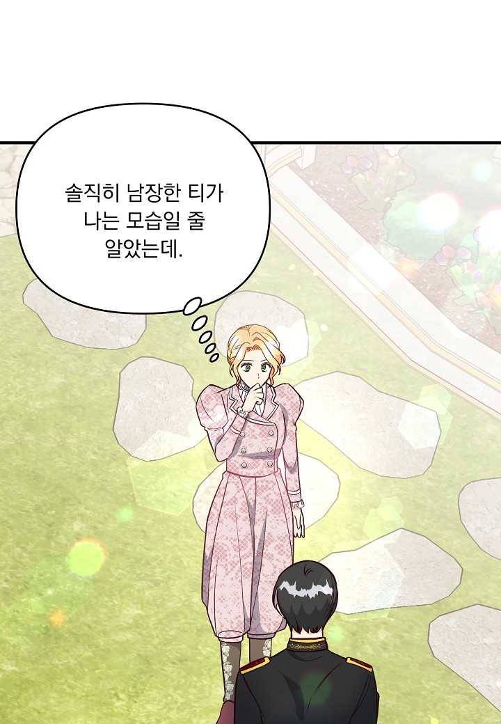 전쟁광 남편의 아이를 빼돌렸다 - 14화 3