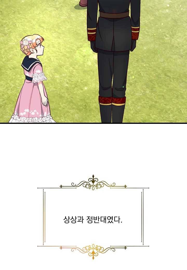 전쟁광 남편의 아이를 빼돌렸다 - 14화 4
