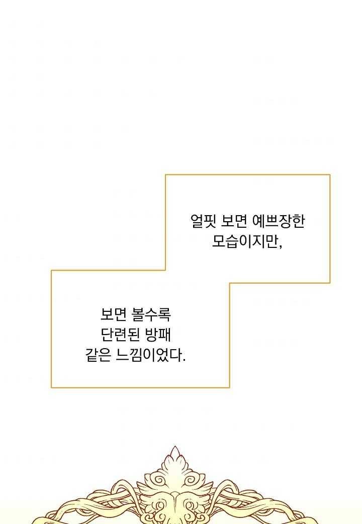 전쟁광 남편의 아이를 빼돌렸다 - 14화 6