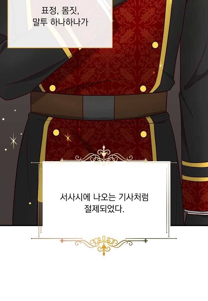 전쟁광 남편의 아이를 빼돌렸다 - 14화 8