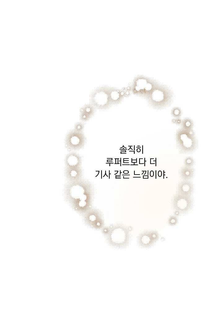 전쟁광 남편의 아이를 빼돌렸다 - 14화 9