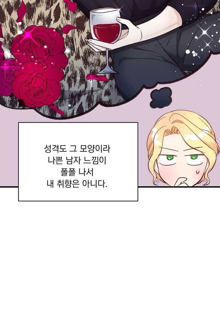 전쟁광 남편의 아이를 빼돌렸다 - 14화 11