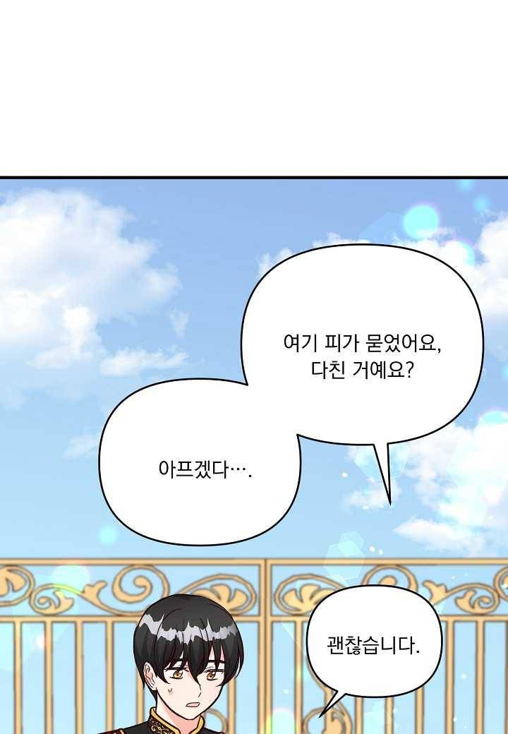 전쟁광 남편의 아이를 빼돌렸다 - 14화 19
