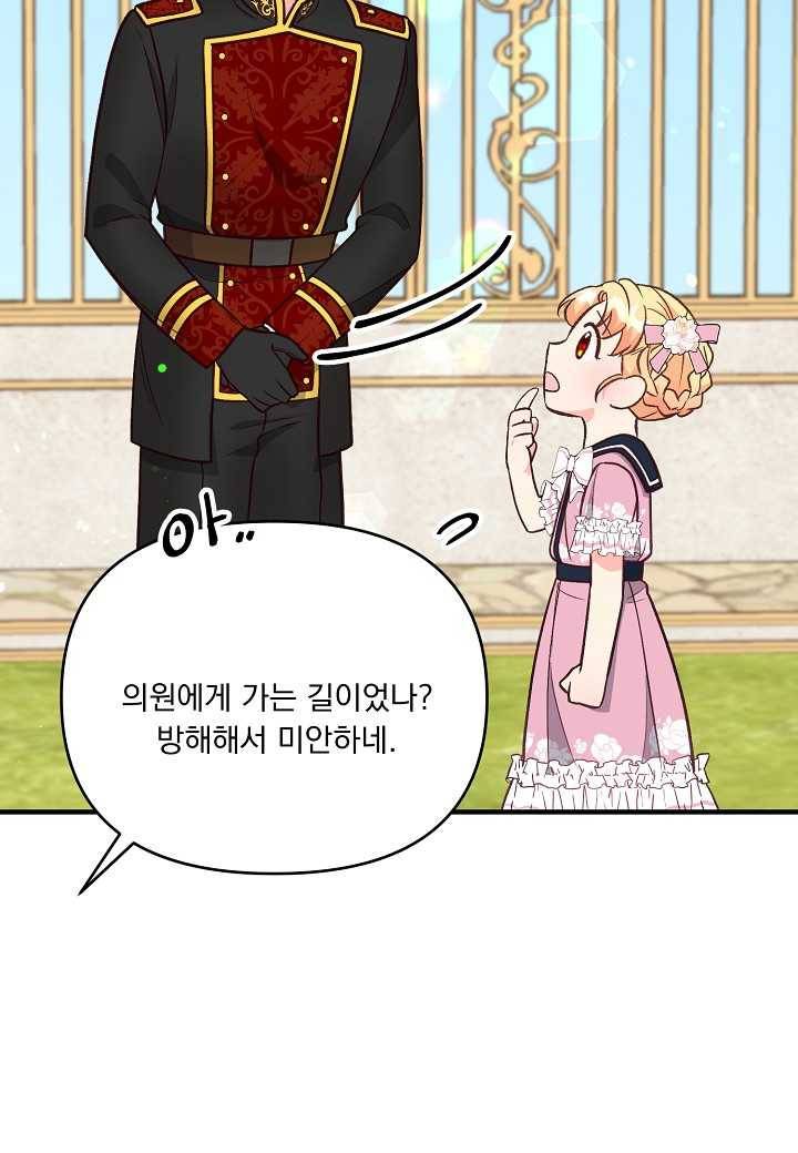 전쟁광 남편의 아이를 빼돌렸다 - 14화 20