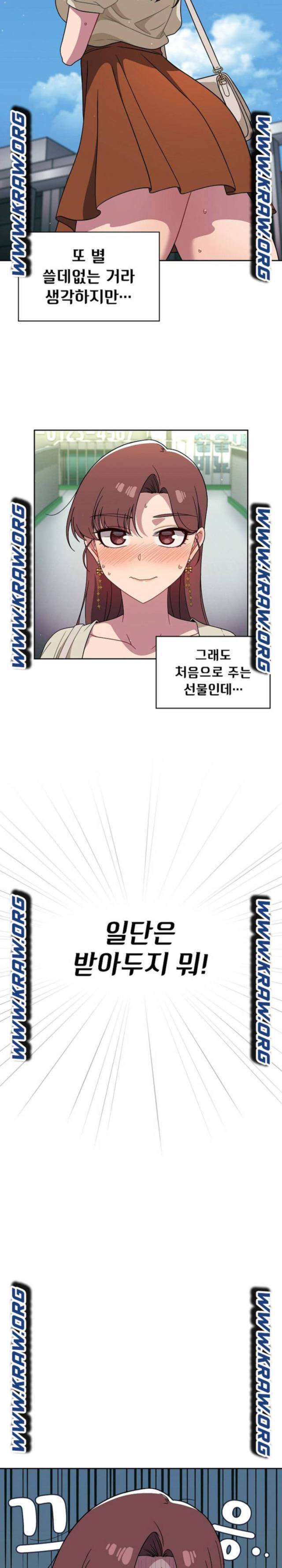 스위치온 22화 2
