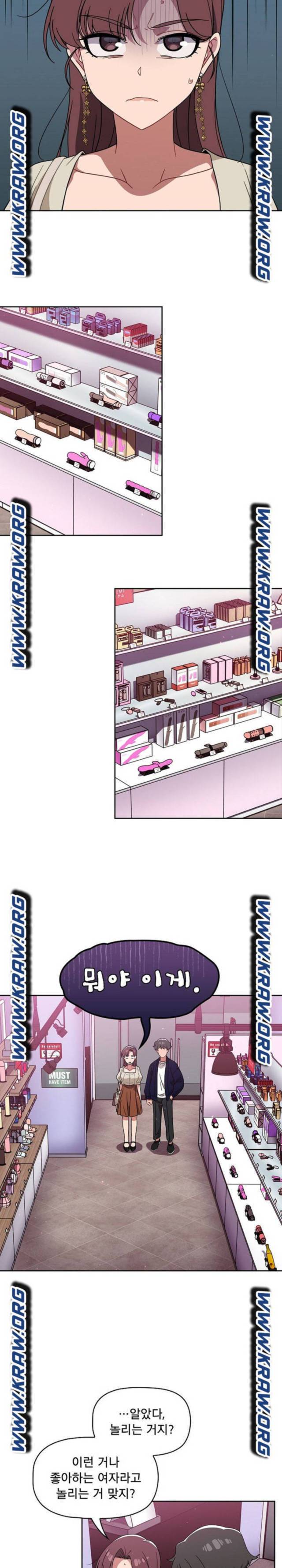 스위치온 22화 3