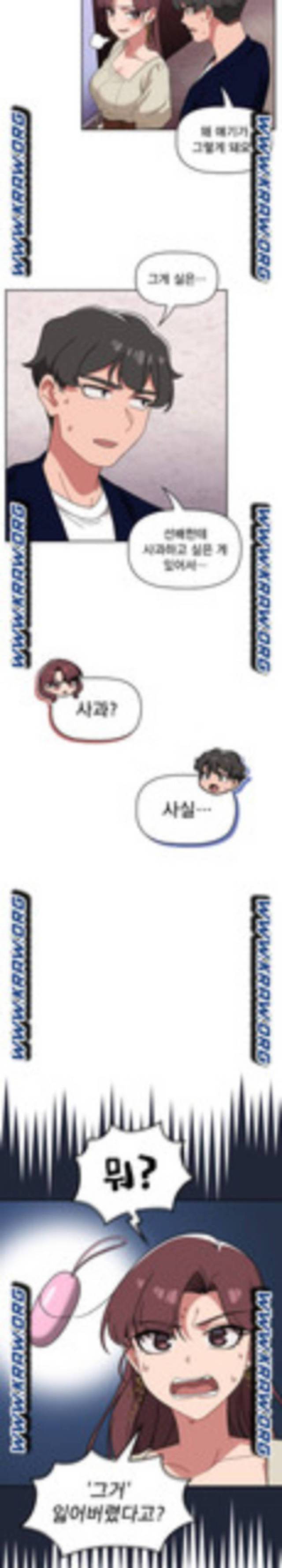 스위치온 22화 4
