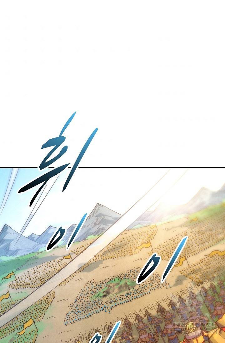 만고지존 79화 4